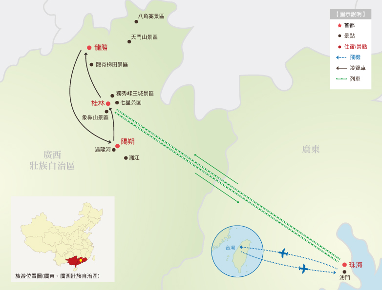 精彩桂林8日